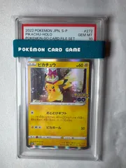 2026年最新】ピカチュウ プロモ ポケモンgo psa10の人気アイテム