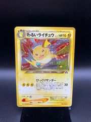PSA10 ガーディ 初版 マークなし 旧裏 旧裏面 NO RARITY SYMBOL