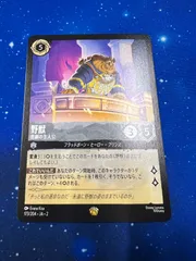 2026年最新】野獣 ロルカナの人気アイテム - メルカリ