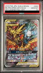 2026年最新】フリーザーEX psa10の人気アイテム - メルカリ