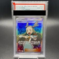 2026年最新】みかん sr psa10の人気アイテム - メルカリ