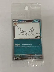 2026年最新】長場雄 ブラッキーの人気アイテム - メルカリ