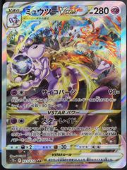 メガリザードンXex (SAR) {110/080} [M2/インフェルノX] [MEGA] 1枚