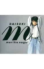 2026年最新】永井真理子 グッズの人気アイテム - メルカリ