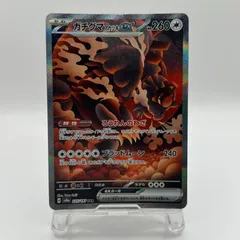 2026年最新】ガチグマ アカツキex 【SV8a 225/187】の人気アイテム