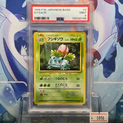 2026年最新】フシギバナ 旧裏 psa10の人気アイテム - メルカリ