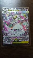 2026年最新】087/063[SAR]：メガサーナイトexの人気アイテム - メルカリ