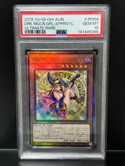 2026年最新】ブラックマジシャン レリーフ psaの人気アイテム - メルカリ