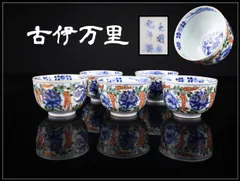 2026年最新】金襴手古伊万里の人気アイテム - メルカリ