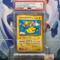 PSA8 カイリキー 再販 R 旧裏 PMCG LV.67 拡張パック第1弾 再販 068