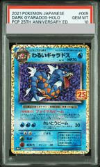 PSA10】ナンジャモのハラバリーex SAR 125/100 1枚 - メルカリ