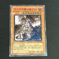 2026年最新】ホルスの黒炎竜 lv8 レリーフの人気アイテム - メルカリ