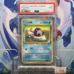 PSA9 ブースター R 旧裏 PMCG LV.28 ポケモンジャングル 136 1997 A