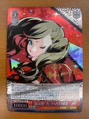 2026年最新】ヴァイスシュヴァルツ ペルソナ5の人気アイテム - メルカリ