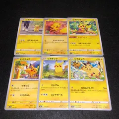 2026年最新】ピカチュウ（ピカストライク）の人気アイテム - メルカリ