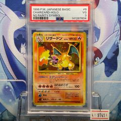 PSA9 ブースター R 旧裏 PMCG LV.28 ポケモンジャングル 136 1997 A