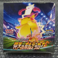 2026年最新】仰天のボルテッカー未開封BOXの人気アイテム - メルカリ