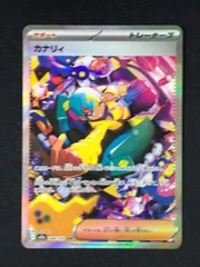 2026年最新】カナリィ sarの人気アイテム - メルカリ