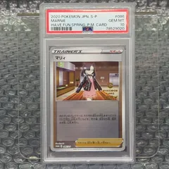 2026年最新】マリィ プロモ psa10の人気アイテム - メルカリ