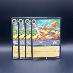 2026年最新】ロビンフッド ロルカナの人気アイテム - メルカリ