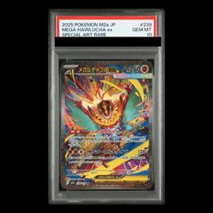 PSA10】メガルカリオex MA 228/193 1枚 - メルカリ