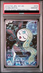 PSA10】メガルカリオex MA 228/193 1枚 - メルカリ