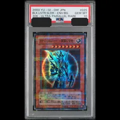 2026年最新】カオス・ソルジャー psaの人気アイテム - メルカリ