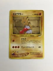 2026年最新】エビワラー 旧裏の人気アイテム - メルカリ