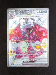 2026年最新】リザードンex SSR sv4aの人気アイテム - メルカリ