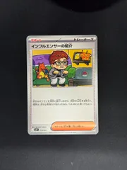 2026年最新】インフルエンサー紹介の人気アイテム - メルカリ