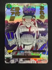 2026年最新】おれの時代だァ パラレルの人気アイテム - メルカリ