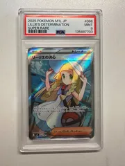 2026年最新】リーリエ sr psa9の人気アイテム - メルカリ