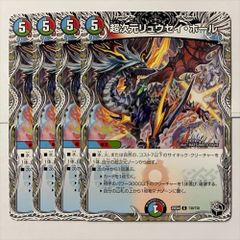 DM25EX4S2 流星の逆転撃 4枚 - メルカリ