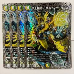 DM25EX4SPR3 覇王の特権大使、キサラギ 各 4枚 - メルカリ