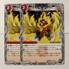 DM25EX4SP5 邪帝斧 デッドアックス / 真なる邪悪 ザ＝デッドマン 金