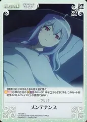 2026年最新】Chaos プラスティックメモリーズの人気アイテム - メルカリ