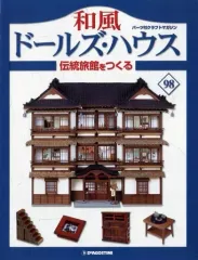 2026年最新】和風ドールズハウスの人気アイテム - メルカリ