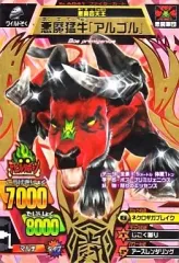 2026年最新】アニマルカイザー アルゴルの人気アイテム - メルカリ