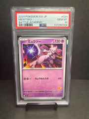buyee 楽一番OK』 2025 POKEMON M1S JP アセロラのいたずら PSA9 090