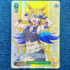 ☆ ヴァイスシュヴァルツ 日本一のウマ娘 タマモクロス SP サイン