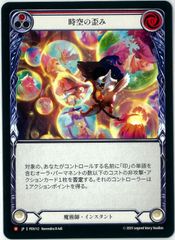 Flesh and Blood/日本語版/啓示の一撃/Enlightened Strike/Legendary