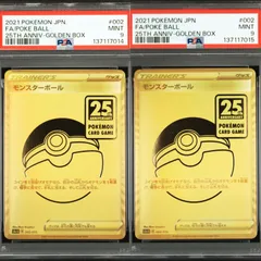 2026年最新】ポケモンカード モンスターボール 25thの人気アイテム
