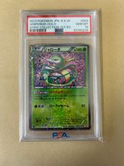 PSA10 ロケット団のミュウツーex PROMO 043/M-P CHAMPIONSHIP SERIES