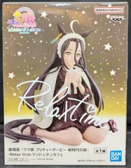 2026年最新】Relax Time ウマ娘 プリティダービー マンハッタンカフェ