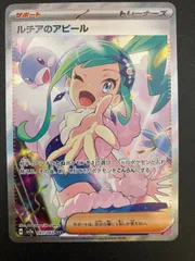 2026年最新】sar ルチアの人気アイテム - メルカリ