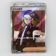 2026年最新】ボスの指令 カラスバの人気アイテム - メルカリ