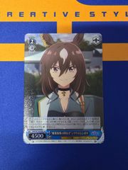 ヴァイスシュヴァルツ/“無尽の大河”スーパークリーク/SR/ブースター