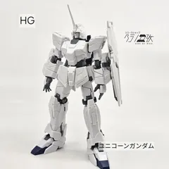 2026年最新】HGUC ユニコーンガンダムの人気アイテム - メルカリ