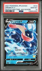 2026年最新】ゲッコウ psa10の人気アイテム - メルカリ