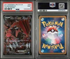 PSA10] MガブリアスEX ガブリアスソウルリンク 2連番セット - メルカリ